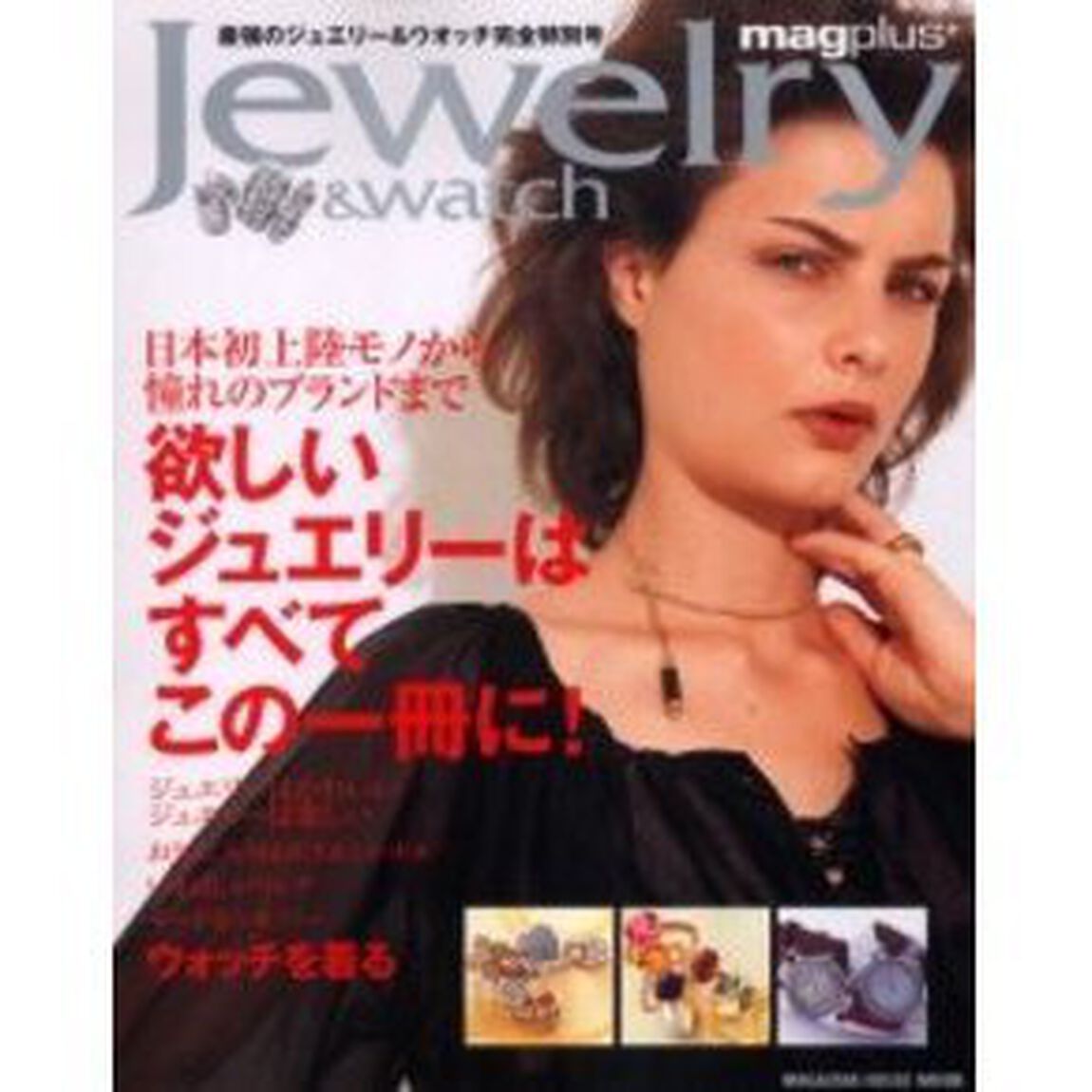 Ｊｅｗｅｌｒｙ＆ｗａｔｃｈ