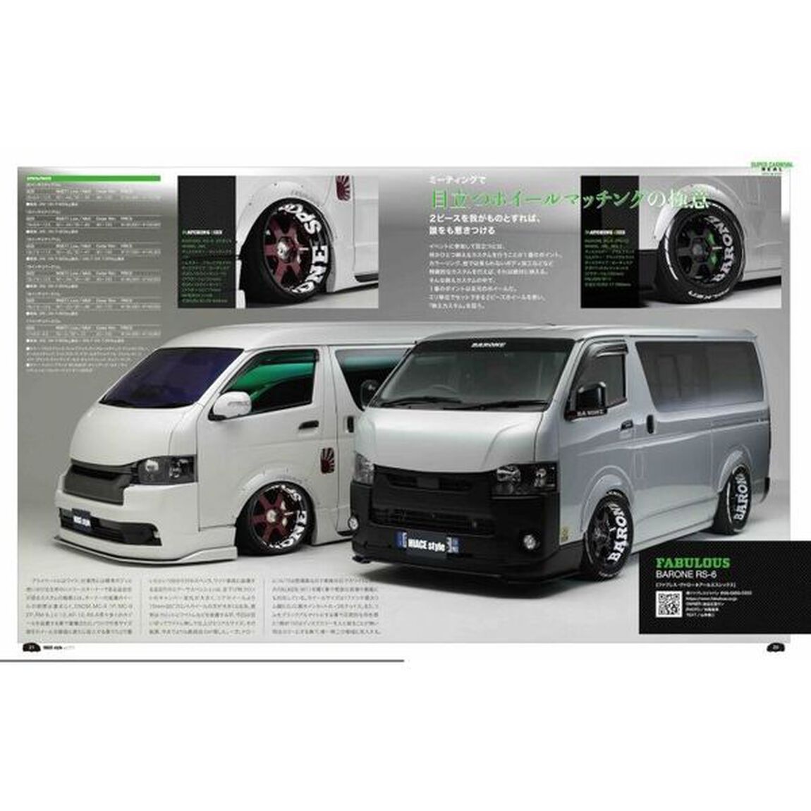 ＨＩＡＣＥ　ｓｔｙｌｅ　ｖｏｌ．１１１