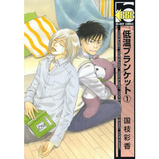 低温ブランケット　　　１
