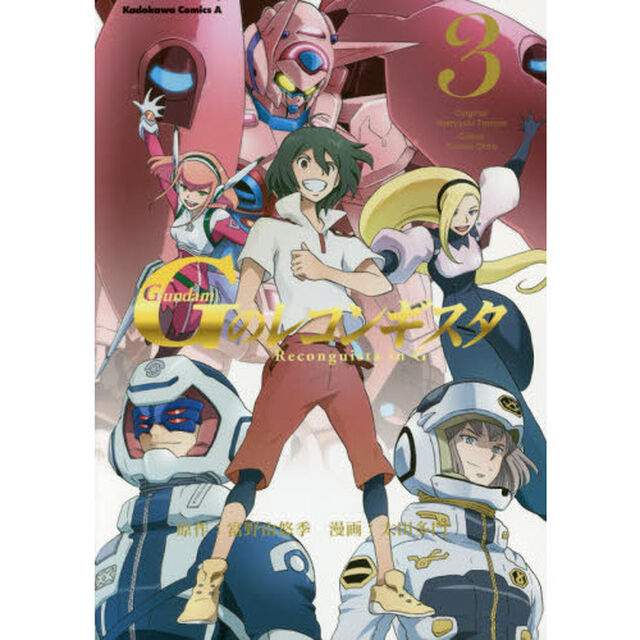 ＧｕｎｄａｍＧのレコンギスタ　３