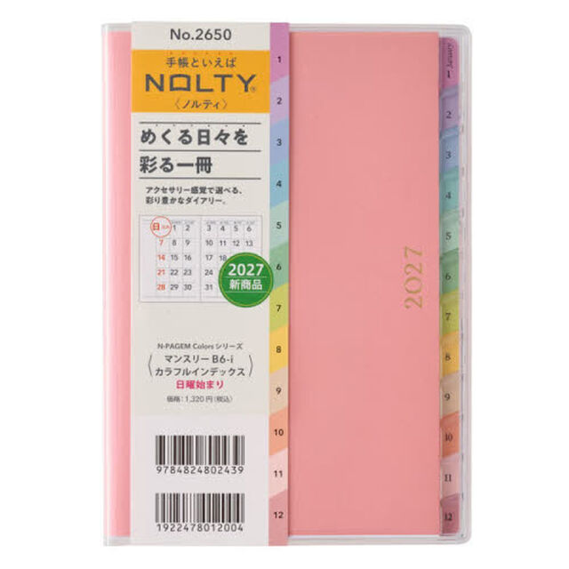 ２６５０．ペイジェムマンスリーＢ６&minus;ｉ日曜カラフルインデックス（ピンク）　２０２７年版手帳