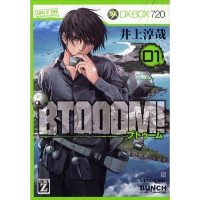 ＢＴＯＯＯＭ！　全２６巻セット　全２７冊