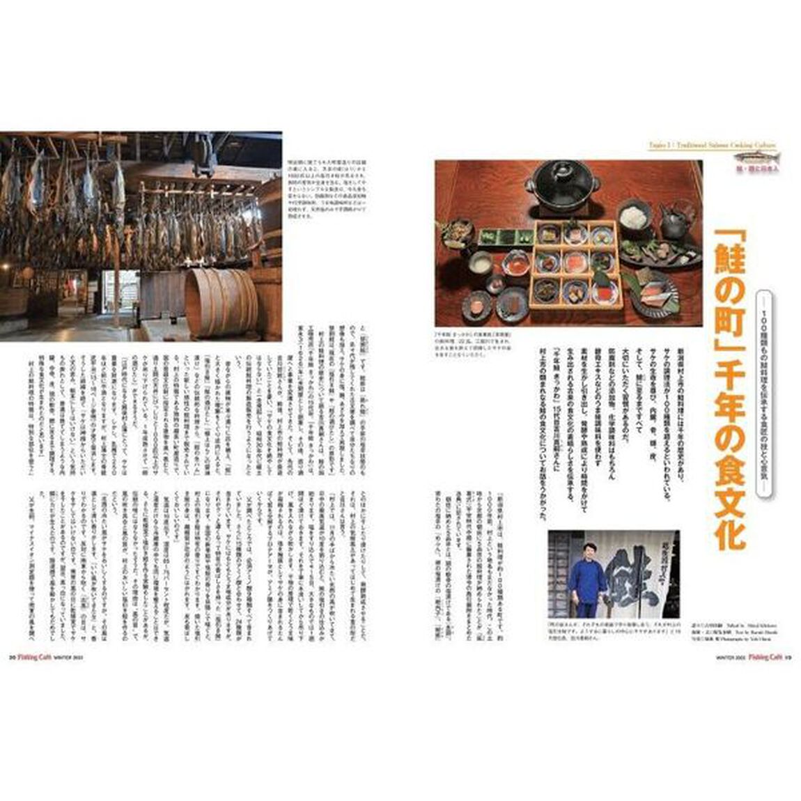 Ｆｉｓｈｉｎｇ　Ｃａｆｅ　ＶＯＬ．７３（２０２３ＷＩＮＴＥＲ）