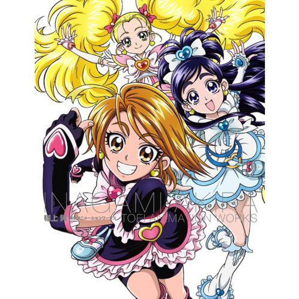 稲上晃　東映　アニメーションワークス　（特製イラストカード特典付き）