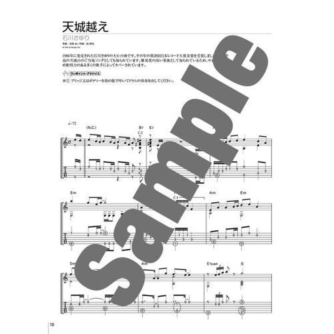 ソロ・ギターで奏でるこころの演歌歌謡