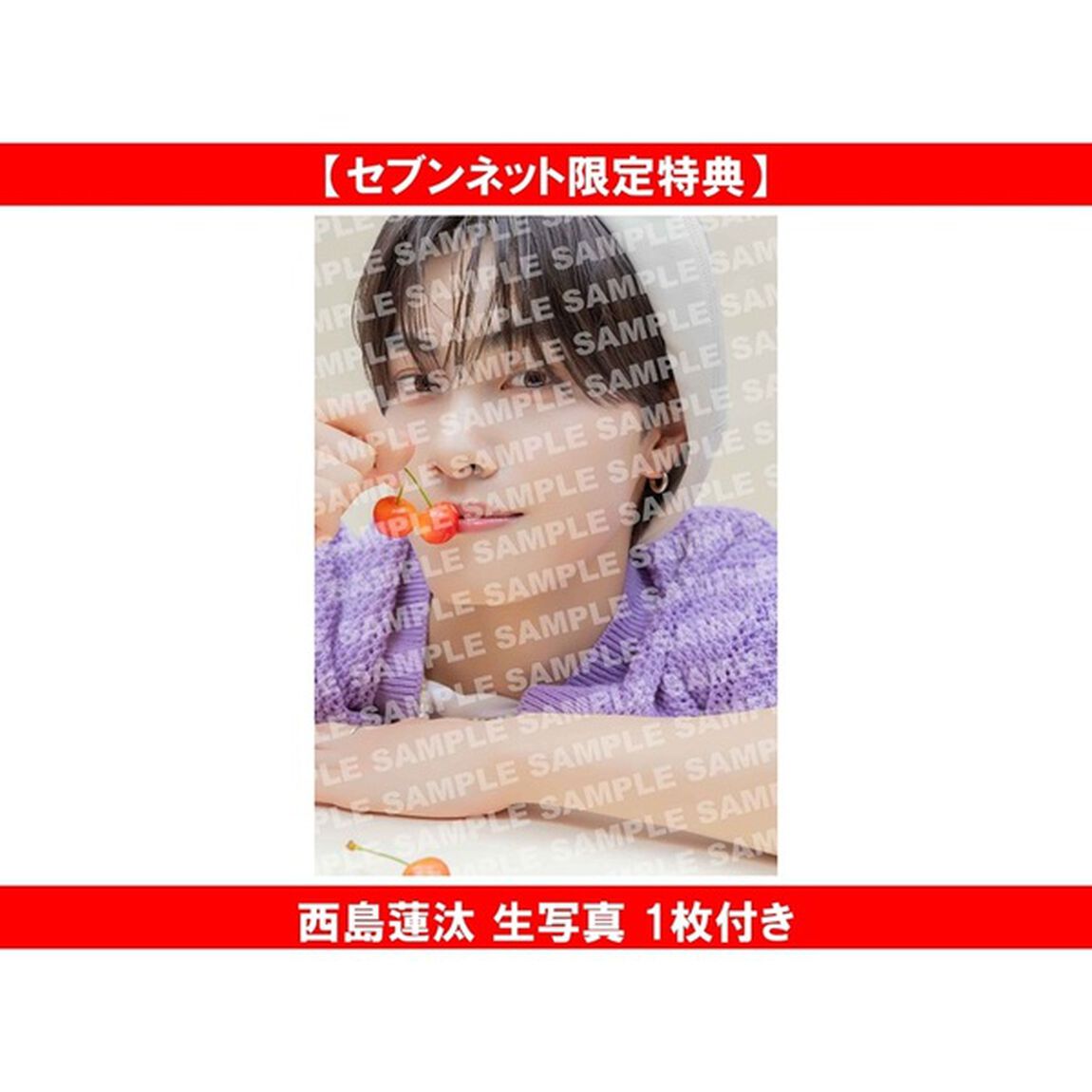 OCTPATH CALENDAR 2026【セブンネット限定特典：西島蓮汰 生写真 1枚付き】