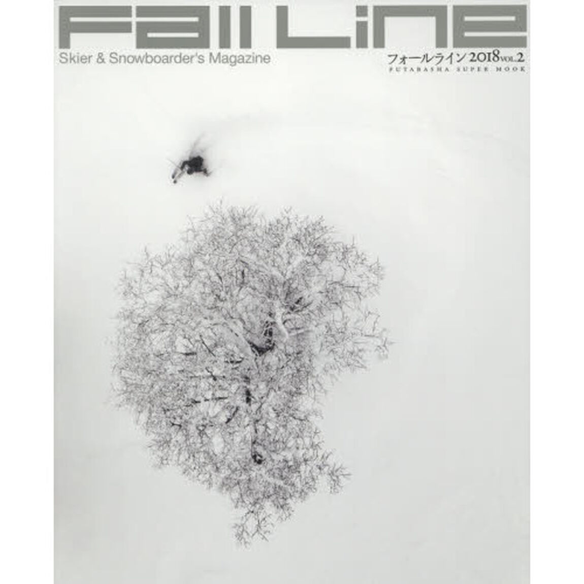 Fall Line2018(2) (双葉社スーパームック)
