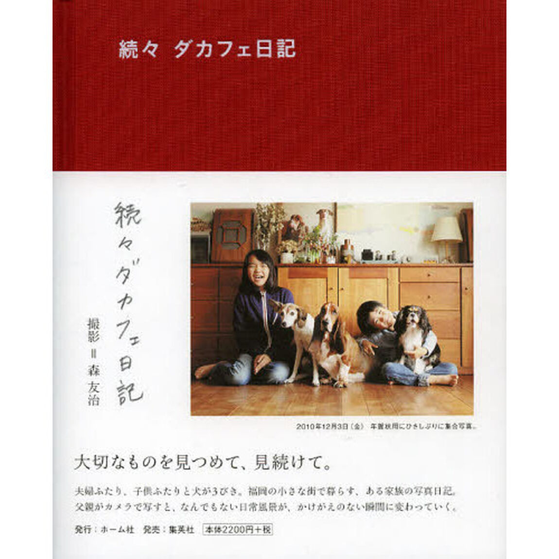 続々 ダカフェ日記