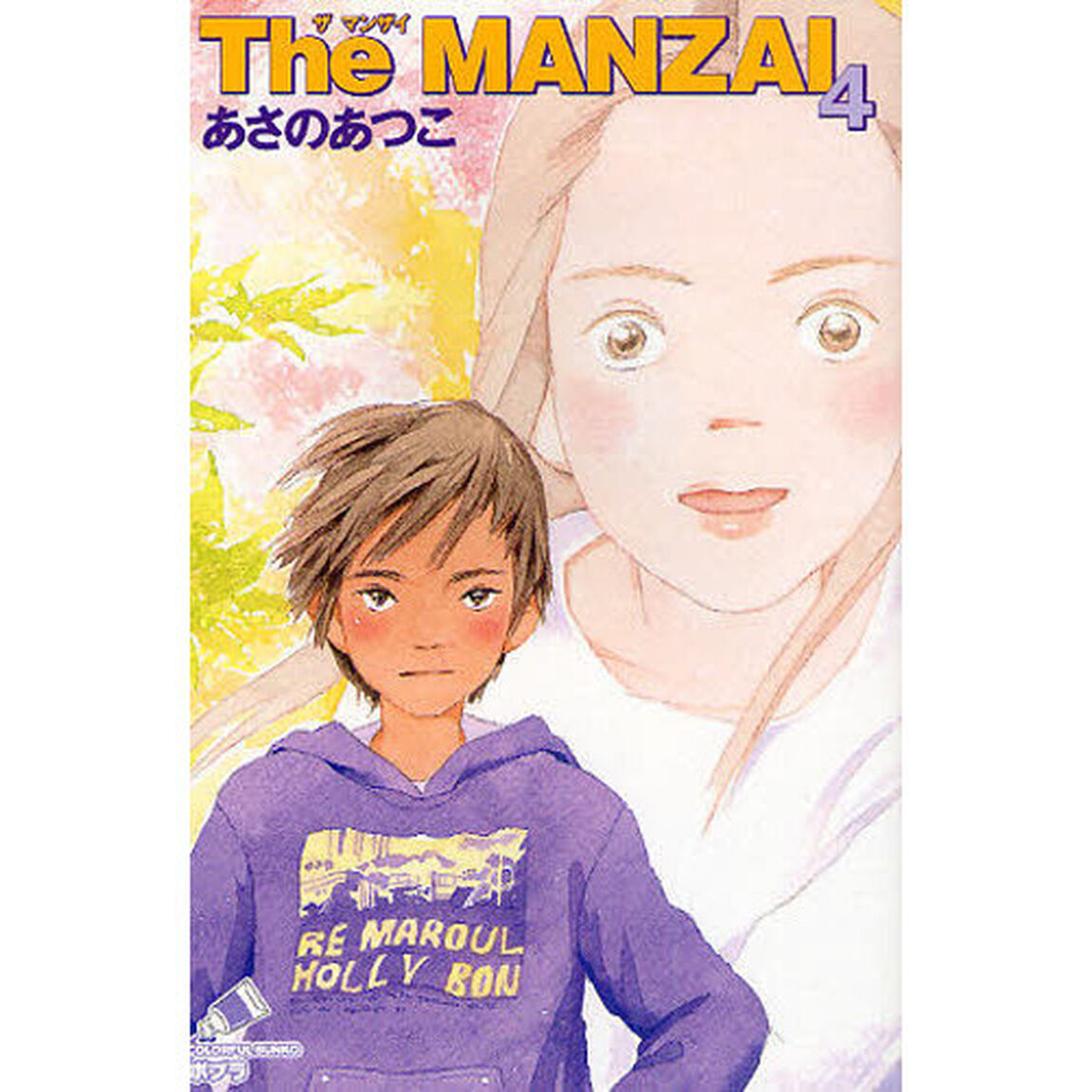 Ｔｈｅ　ＭＡＮＺＡＩ　４