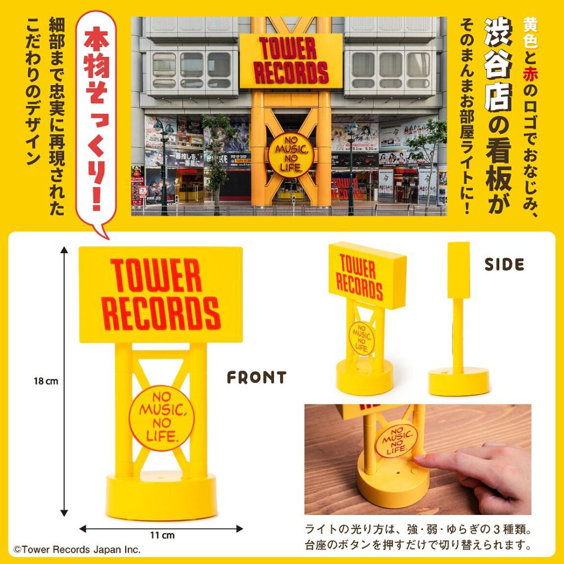 TOWER RECORDS OFFICIAL BOOK 看板そのままお部屋ライト (宝島社ブランドムック)