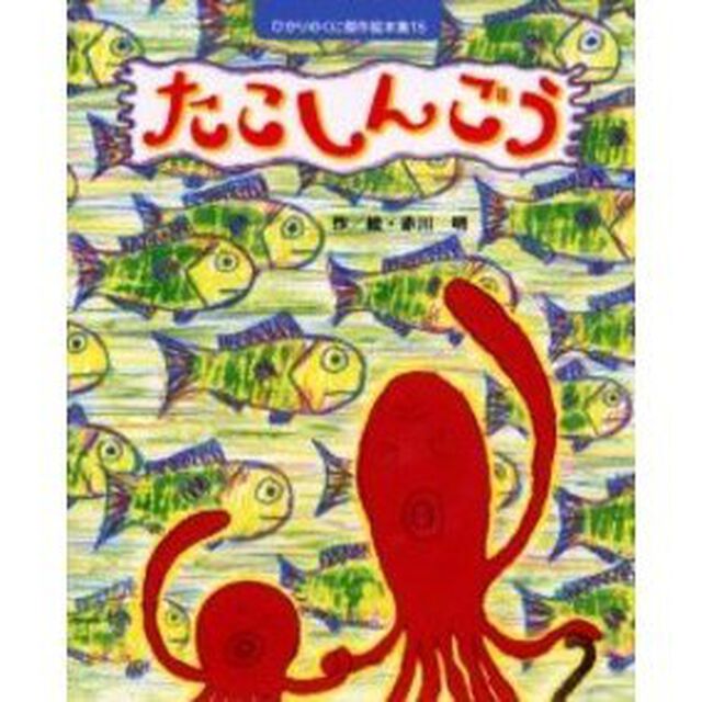 たこしんごう