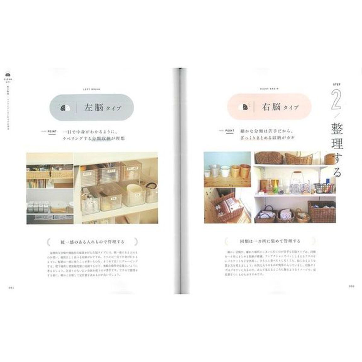素敵な大人の暮らし方　ＲＵＬＥＳ　ＦＯＲ　ＥＶＥＲＹＤＡＹ　ＬＩＦＥ　あの人のインテリア実例集から愛用品まで