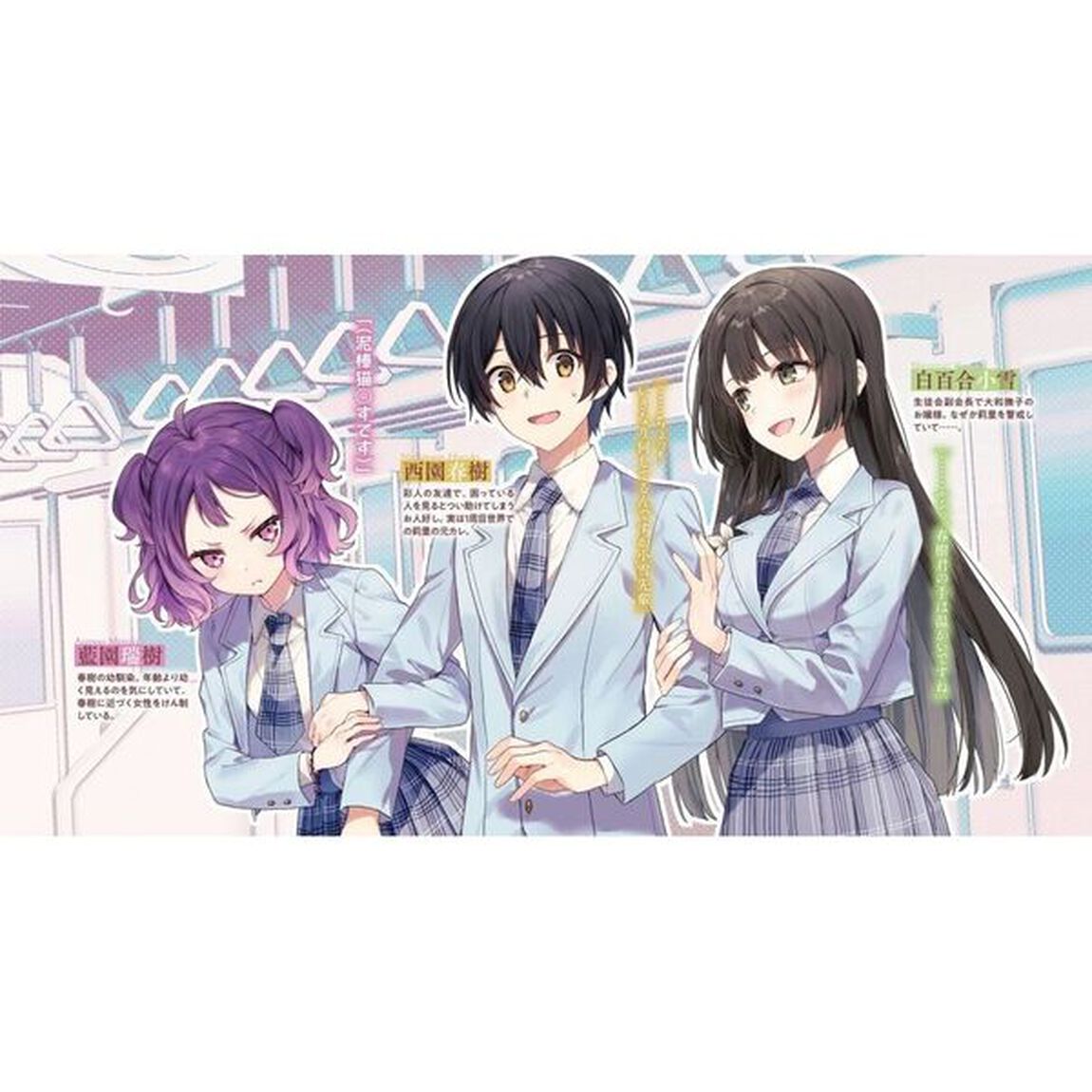 俺の幼馴染はメインヒロインらしい。　２