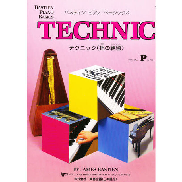 楽譜　ＴＥＣＨＮＩＣ（指の練習）Ｐレベル