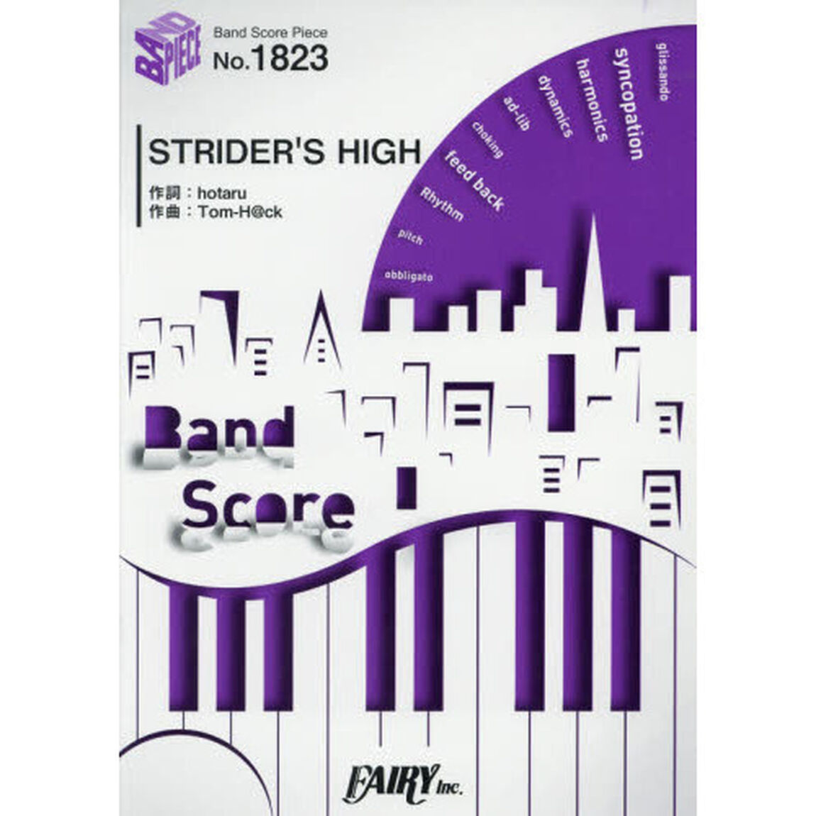 ＳＴＲＩＤＥＲ&rsquo;Ｓ　ＨＩＧＨ