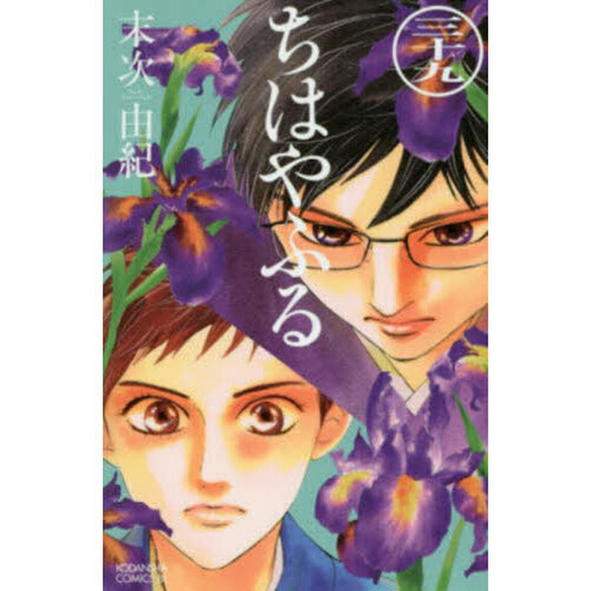 ちはやふる 39