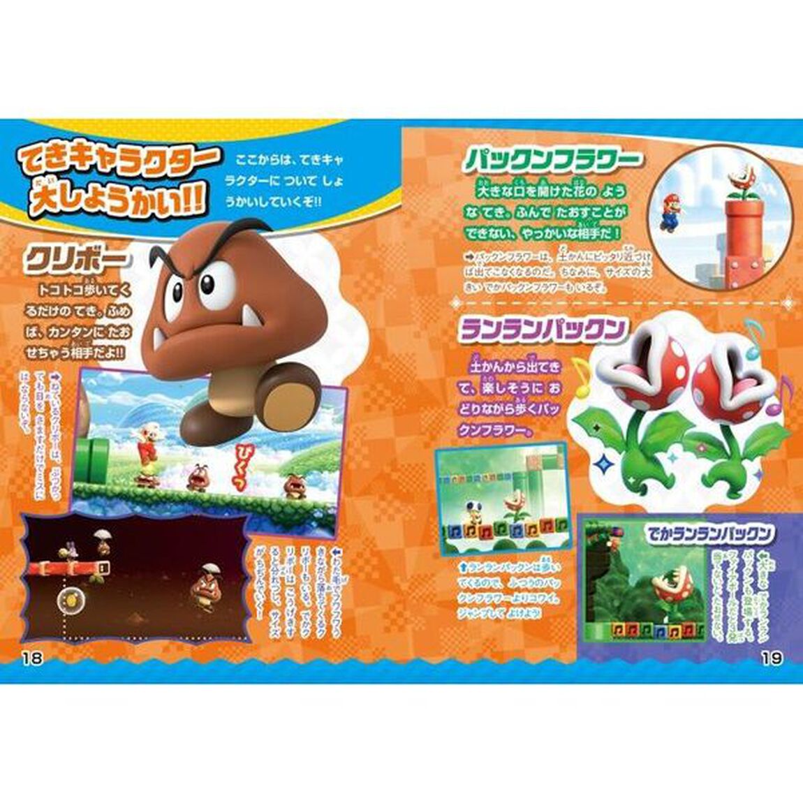 てれびげーむマガジン　２０２４－３月－４月