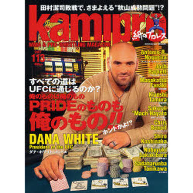 ｋａｍｉｐｒｏ　１１３