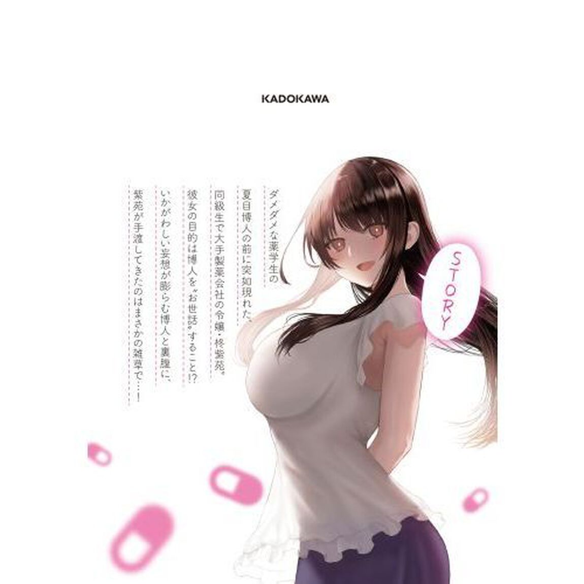 今日から使える薬学的お世話　１