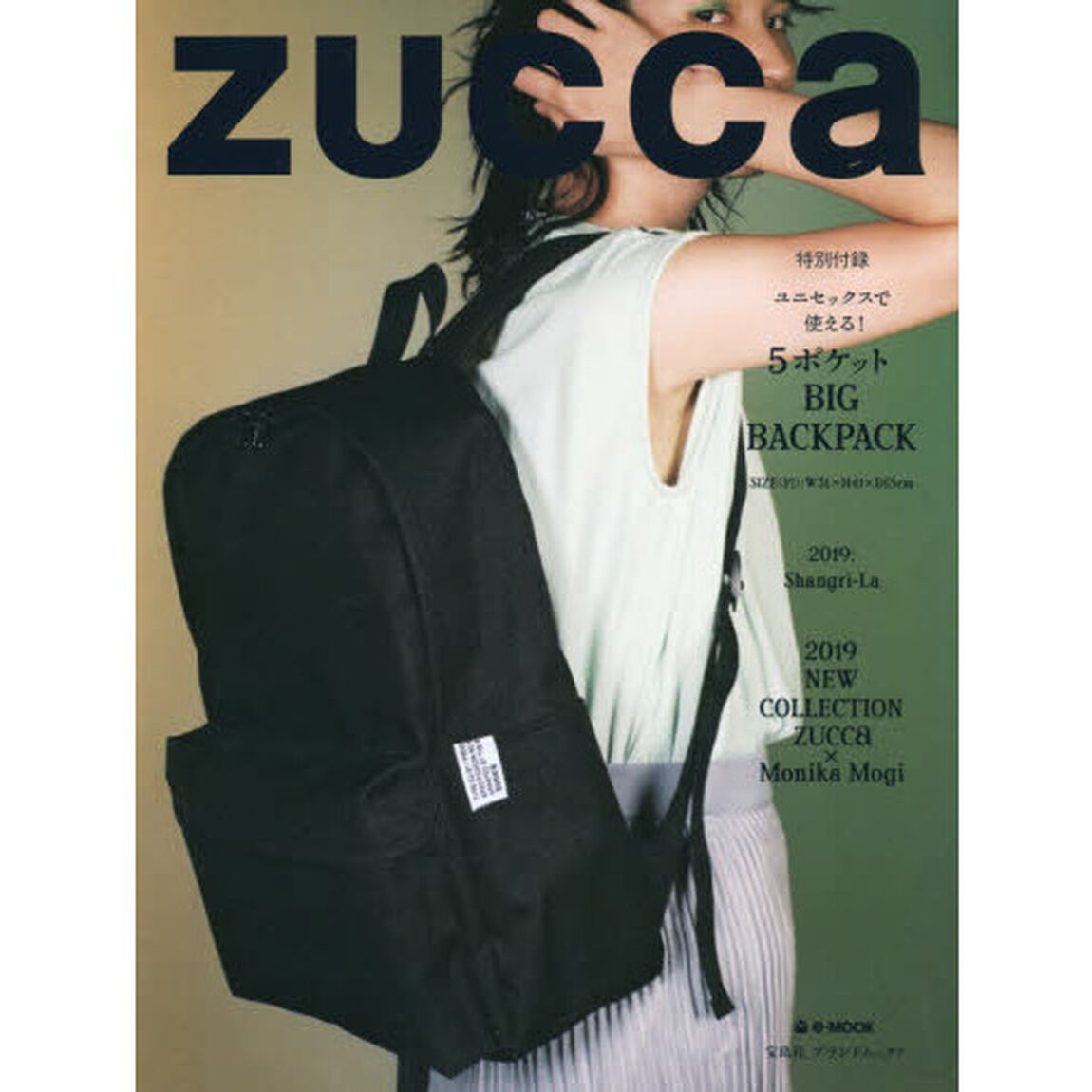 ZUCCa 2019: Shangri-La (e-MOOK 宝島社ブランドムック)