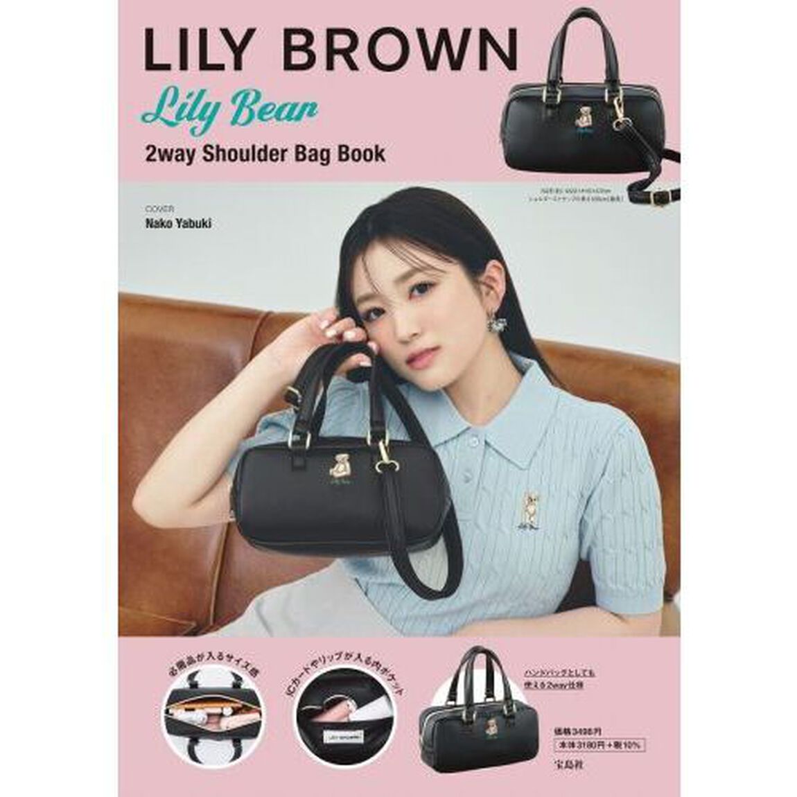 LILY BROWN Lily Bear 2way Shoulder Bag Book