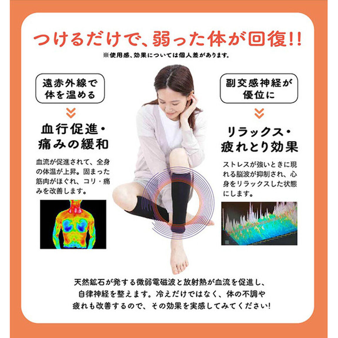 冷えとりミラクルウォーマー「極」　未来型機能性素材が血流促進＆自律神経を調整