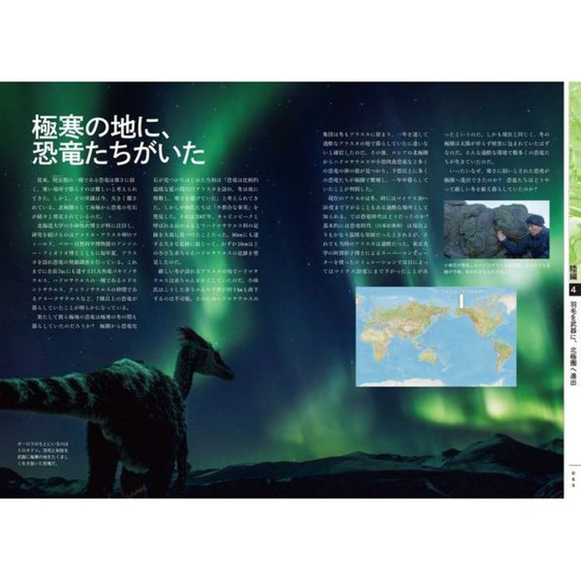 ＮＨＫスペシャル恐竜超世界