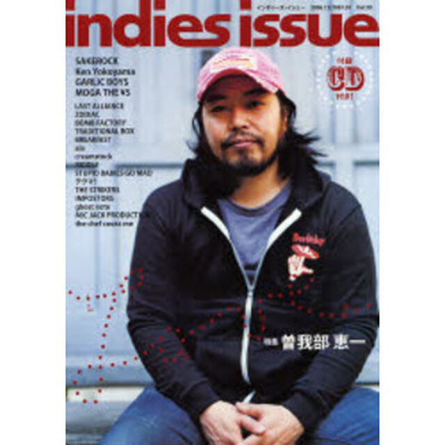ｉｎｄｉｅｓ　ｉｓｓｕｅ　Ｖｏｌ．３０（２００６．１２／２００７．０１）「曽我部恵一　サケロック　Ｋｅｎ　Ｙｏｋｏｙａｍａ」