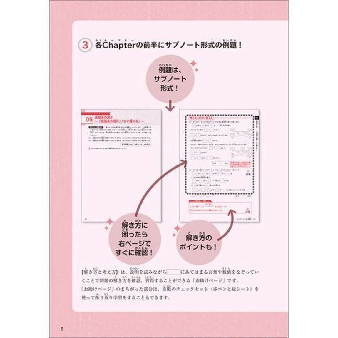 中学受験すらすら解ける魔法ワザ算数・合否を分ける１２０問
