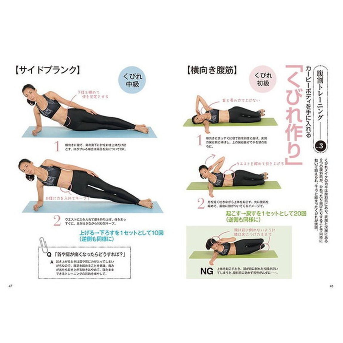 ＃腹筋女子　お腹が割れたら人生変わった！