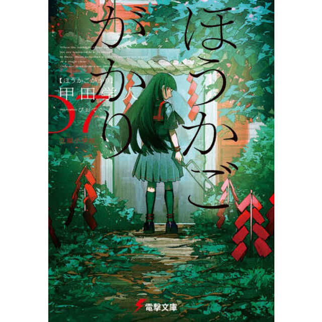 ほうかごがかり　７「立穎小学校」