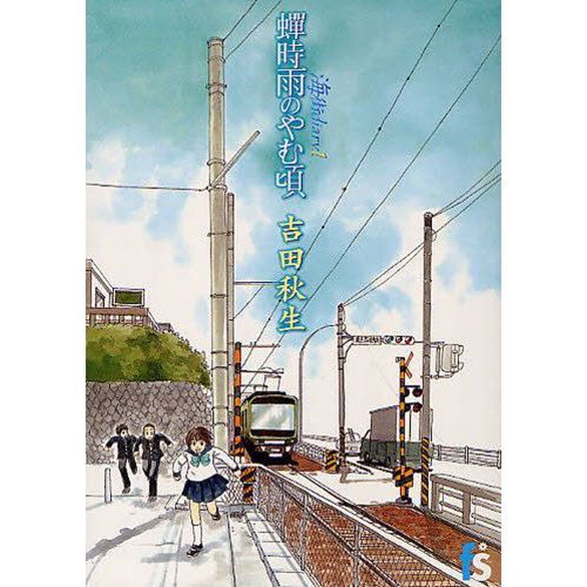 海街ｄｉａｒｙ　全９巻セット