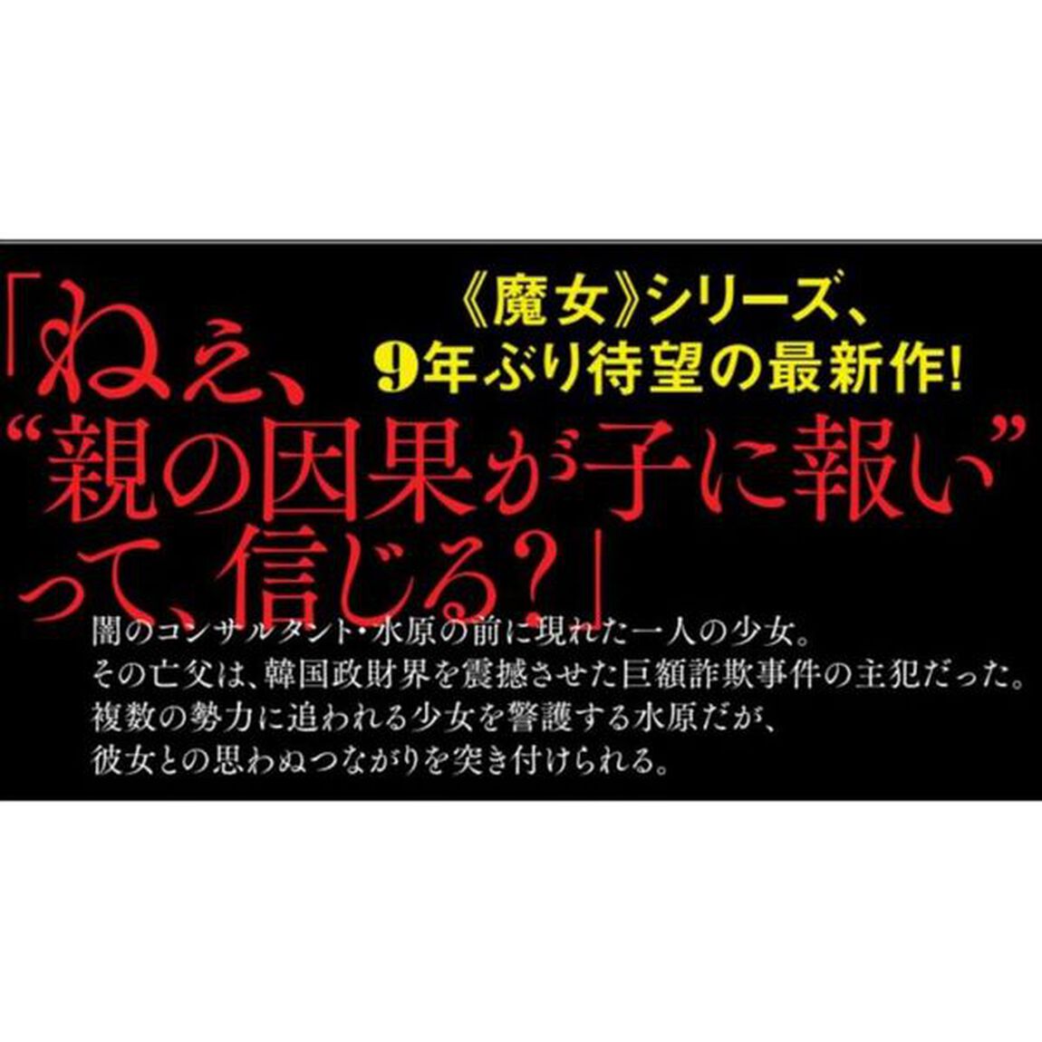 魔女の後悔