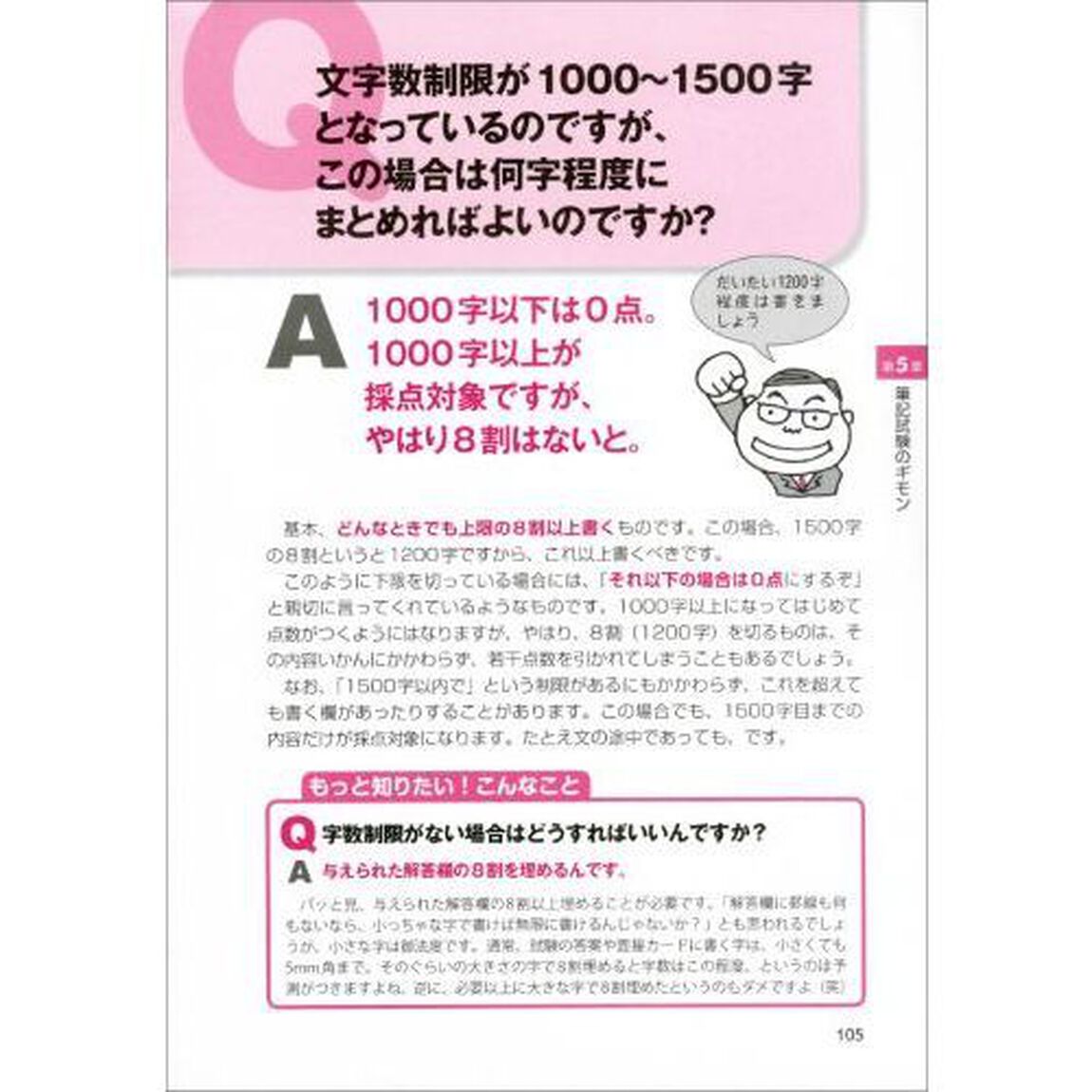 現職人事が答える公務員試験で受験生が気になること　公務員試験　２０２１年度版