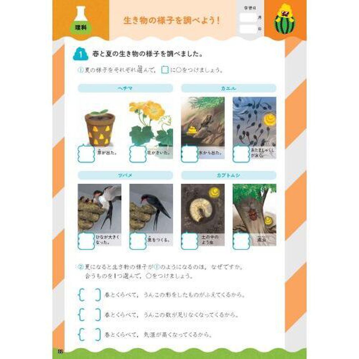 うんこ夏休みドリル　算数・国語・理科・社会・英語　小学４年生