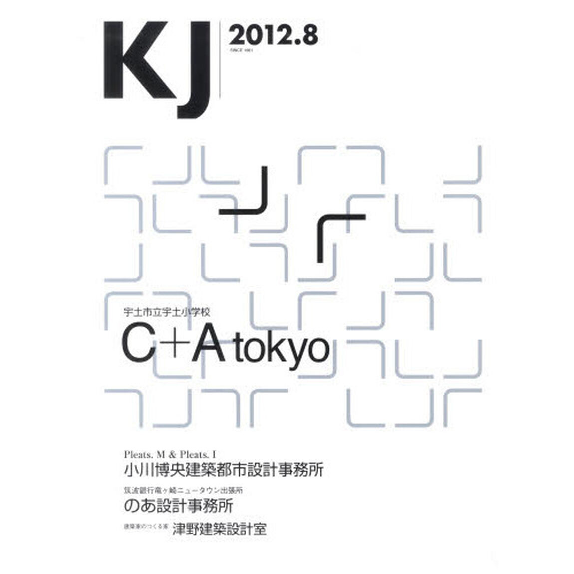 ＫＪ　２０１２　８
