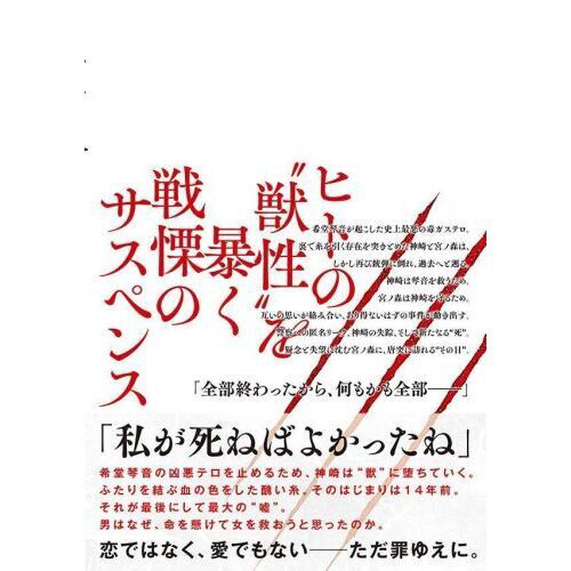 君が獣になる前に　Ｆｒｏｍ　ｔｈｅ　Ｄｕｓｔ．　５