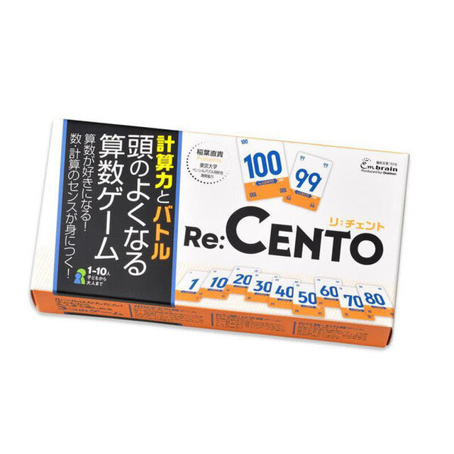 頭のよくなる算数ゲーム　リ：チェント