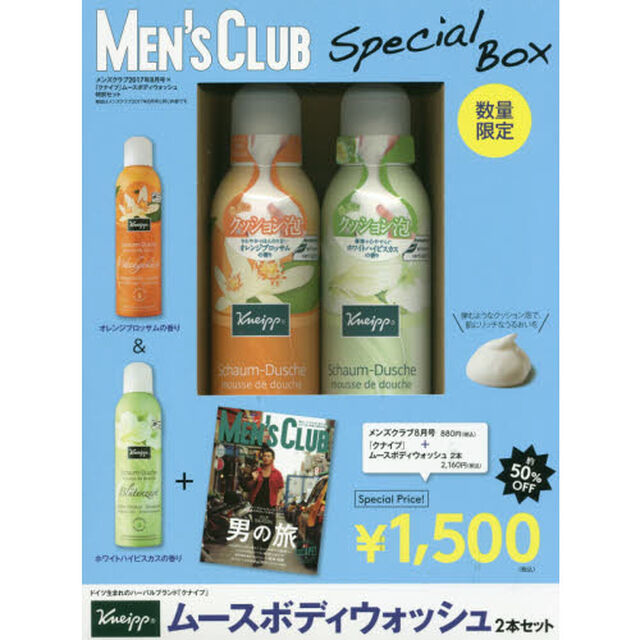 MEN'S CLUB (メンズクラブ) 2017年 08月号 &times; （Kneippのムースボディウォッシュ2本　特別セット）
