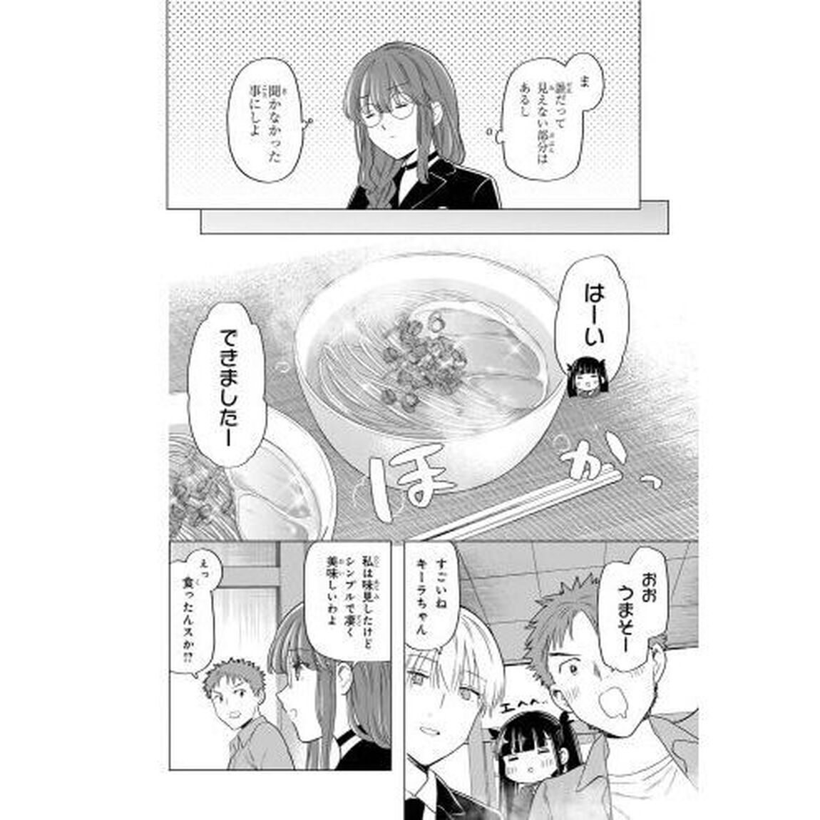 死神らーめん　ＴＨＥ　ＬＯＶＥＬＹ　ＤＥＡＴＨ　ＣＡＲＴ　３