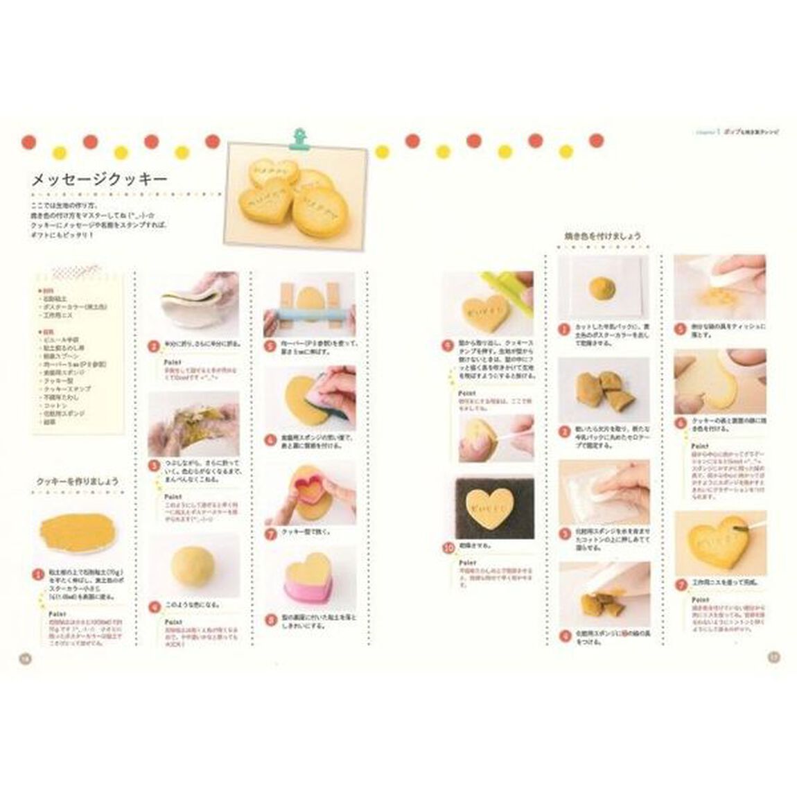 １００円グッズでスイーツデコ　３「かんたんかわいい！カラフル＆ポップなレシピ」