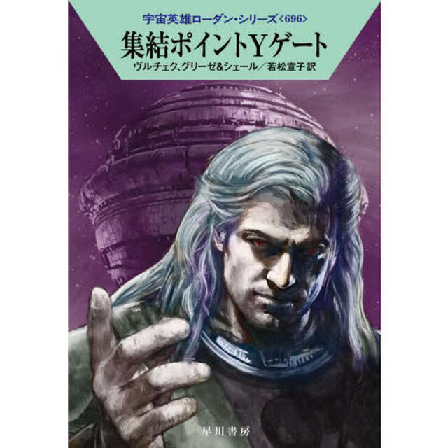 集結ポイントＹゲート
