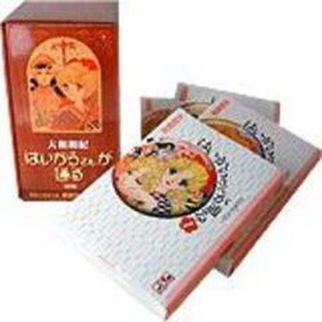漫画文庫版はいからさんが通る　全巻セット　（全4巻）