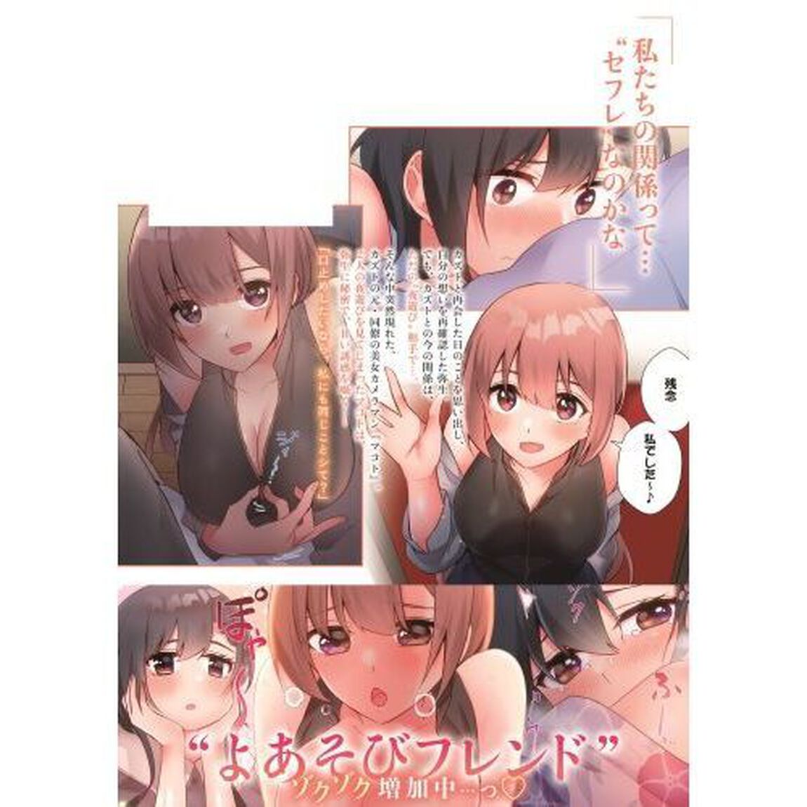 よあそびぐらしっ！　３