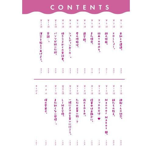 サーシャちゃんとクラスメイトオタクくん 1 - 通販｜セブンネット