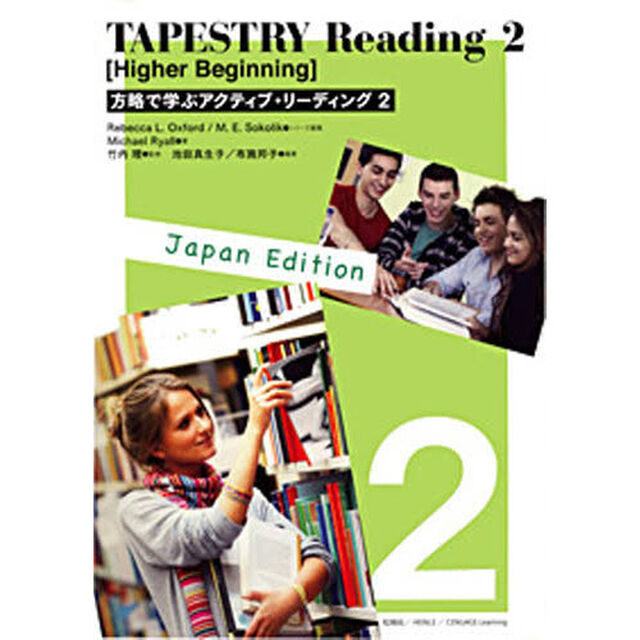 ＴＡＰＥＳＴＲＹ　Ｒｅａｄｉｎｇ　２「Ｊａｐａｎ　Ｅｄｉｔｉｏｎ」「Ｈｉｇｈｅｒ　Ｂｅｇｉｎｎｉｎｇ」