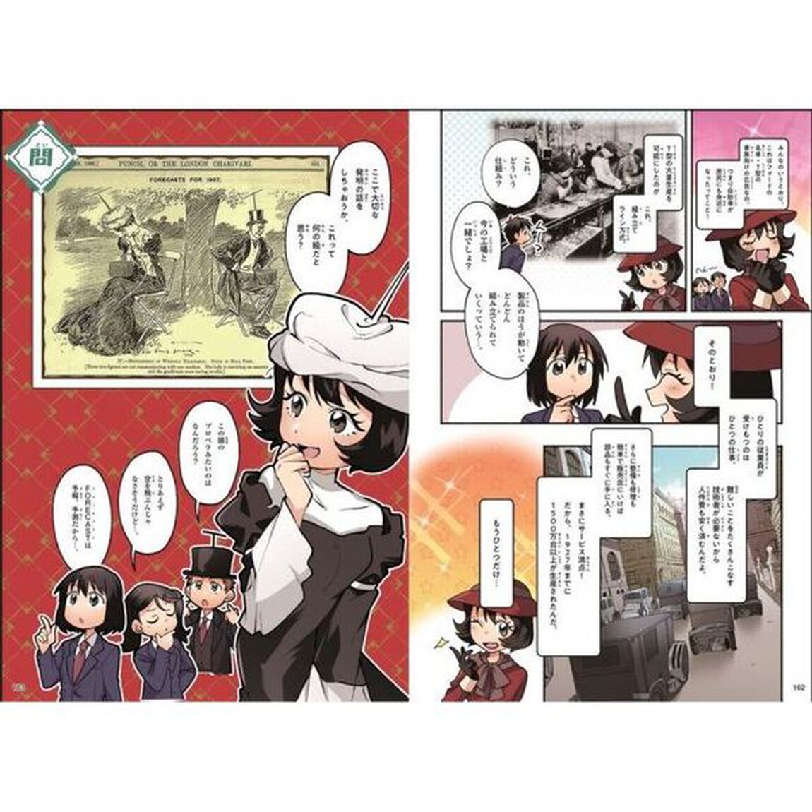学研まんが日本と世界の近現代の歴史　６巻セット