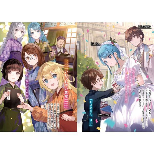 【小説1〜31巻セット】八男って、それはないでしょう！ 八男って、それはないでしょう！ 31 - 通販｜セブンネットショッピング