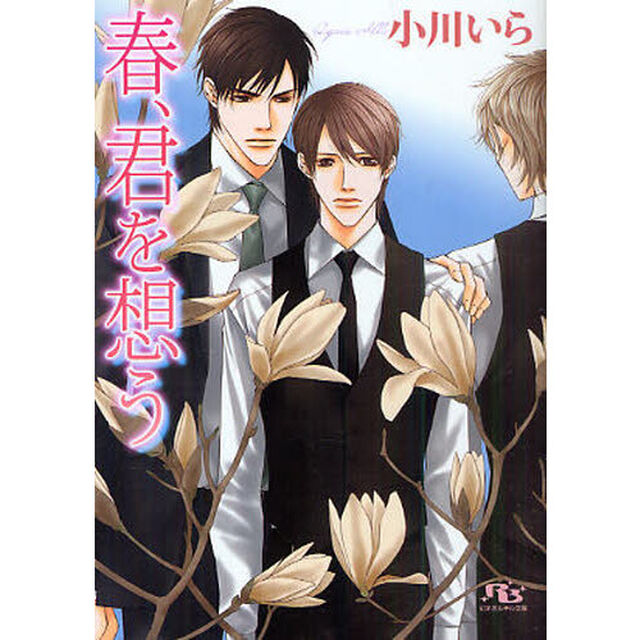 春、君を想う