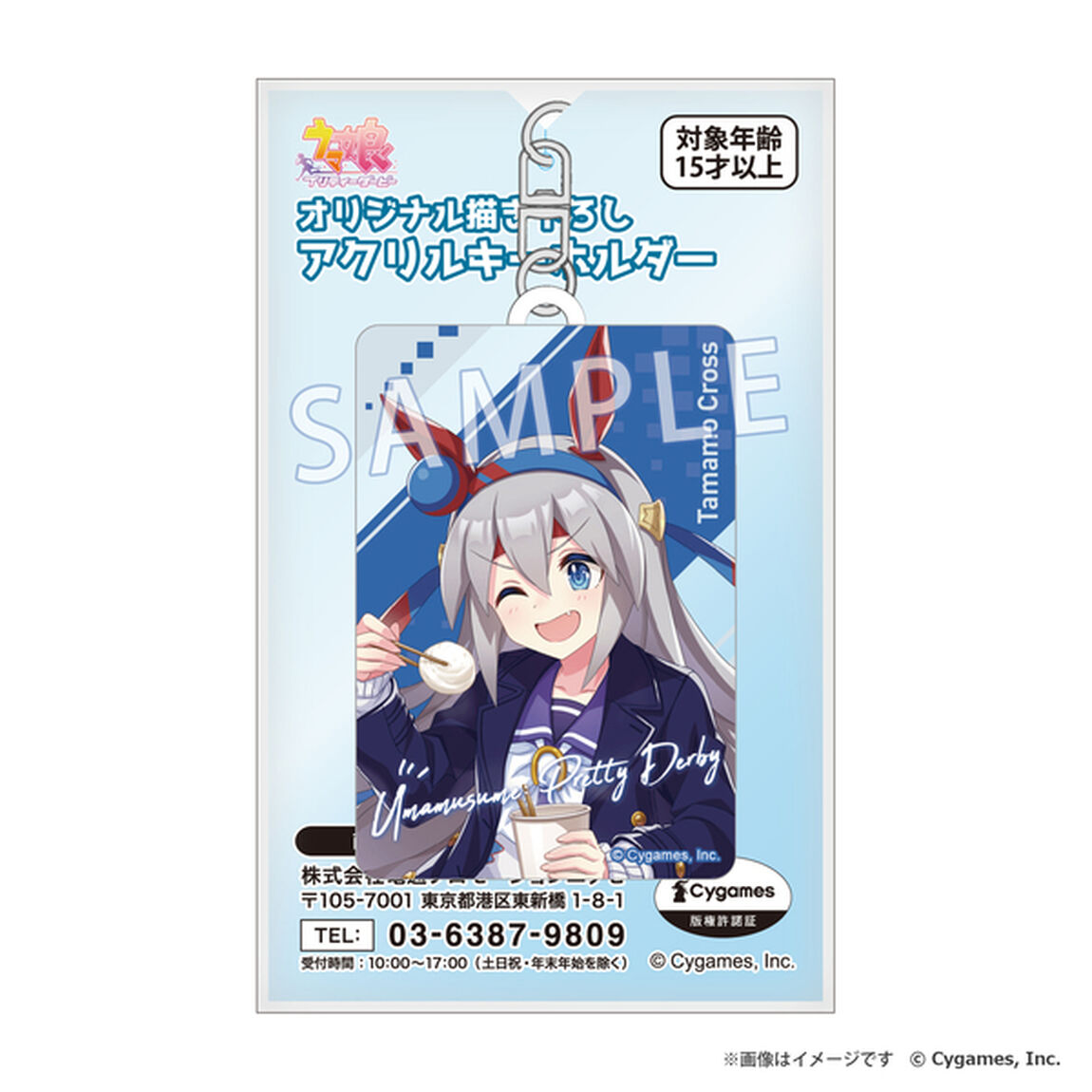 ウマ娘 プリティーダービー オリジナル描き下ろし アクリルキーホルダー タマモクロス【セブン‐イレブン＆セブンネット限定デザイン】